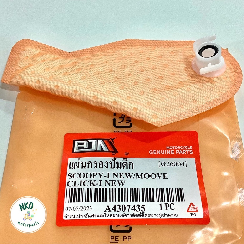 [BJN] แผ่นกรองปั้มติ๊ก Click-i / Scoopy-i NEW, Moove เเผ่นปั๊มน้ำมันเชื้อเพลิง คลิกไอ/สกู๊ปปี้ไอใหม่, มูฟ (ส่งฟรี-ส่งไว)