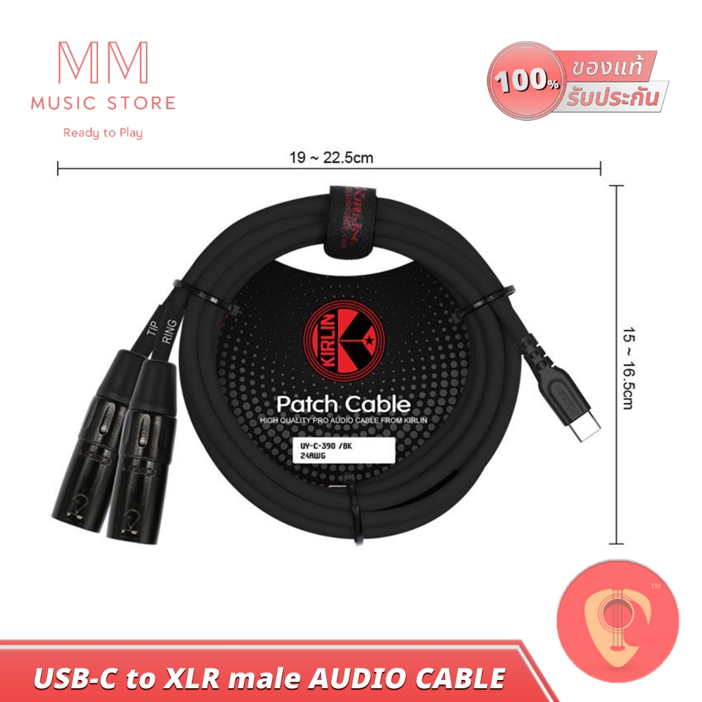 KIRLIN UY-C 390 USB to XLR male สายแจ็ค Y มือถือ แท็บเล็ต โน๊ตบุ๊ค เปิดเพลง 1ออก2 Audio Jack Cable