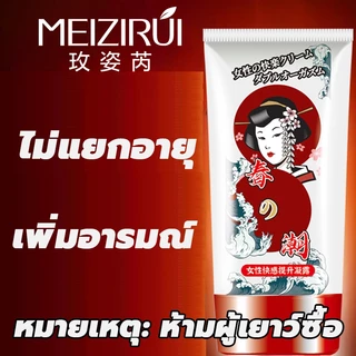 เจลหล่อลื่น 50ml กระตุ้น ความรู้สึก ผู้หญิงสูตรอ่อนโยน ผู้หญิง นำ้ยาหล่อลื่น เจลหล่อลื่นผู้หญง ​เจลกระตุ้นอารมณ์ Orgasm