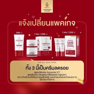 (🌈พร้อมส่ง | สูตรใหม่‼️) แท้💯 เจลละลายสิว ครีมลดรอยมานูก้า ฟาวเดอร์สกิน FOUNDERSKIN Manuka ลดรอยดำ ลดรอยแดง ลดสิว