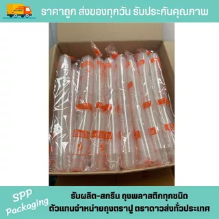 แก้วชิมพลาสติก PP ใส ถ้วยชิม1ออนซ์ ขนาด 30cc แพคละ 100ใบ