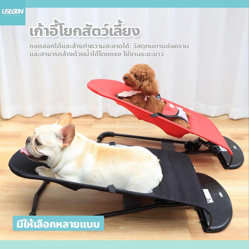 usboon 🐱เปลสุนัขโยกเยกหมา เก้าอี้โยกสัตว์เลี้ยง ที่นอนเเมว ที่นอนสัตว์เลี้ยง ปรับระดับได้