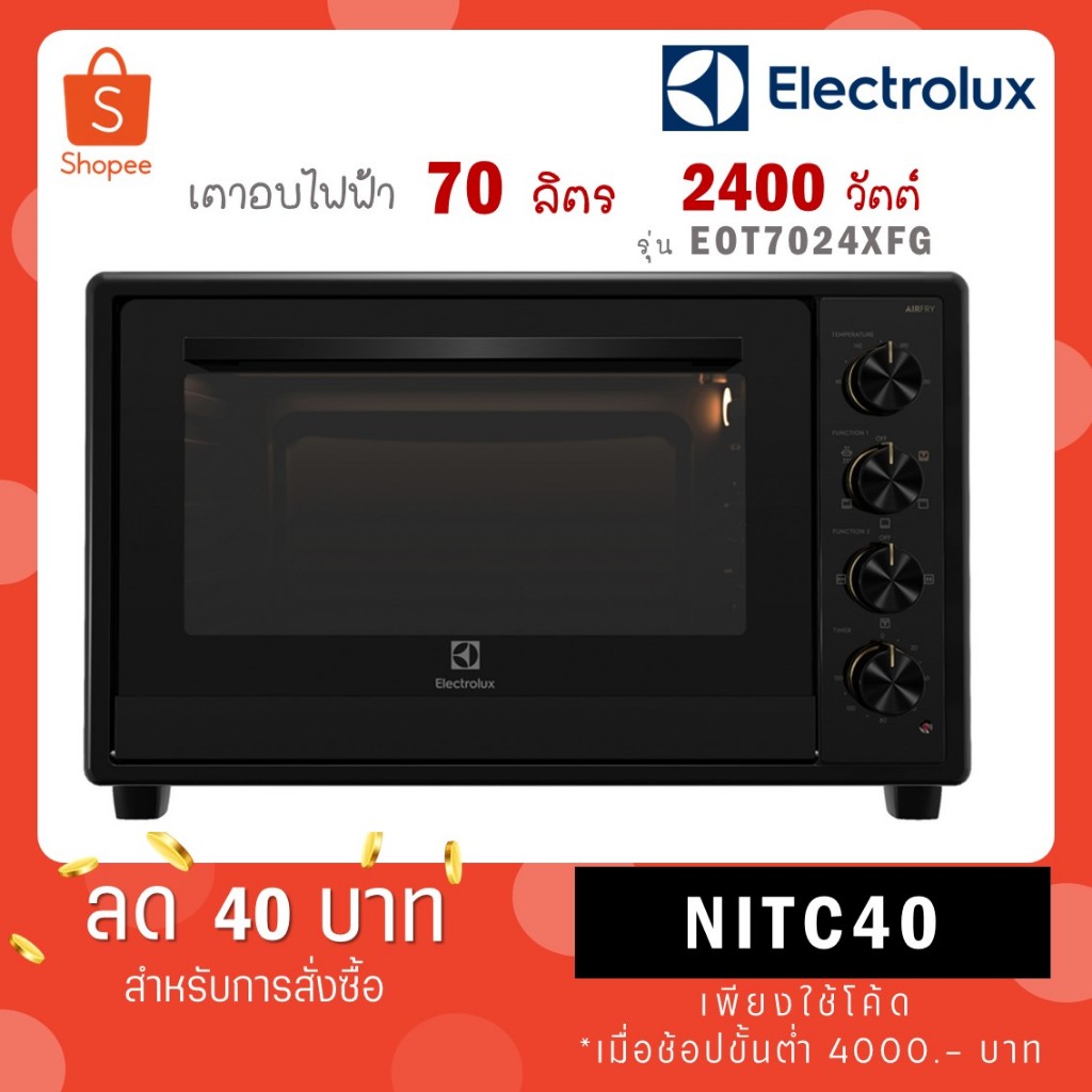 รุ่นใหม่!! EOT7024XFG EOT 7024 XFG เตาอบไฟฟ้า ELECTROLUX ขนาด 70 ลิตร / แทนเก่า รุ่น EOT70DB