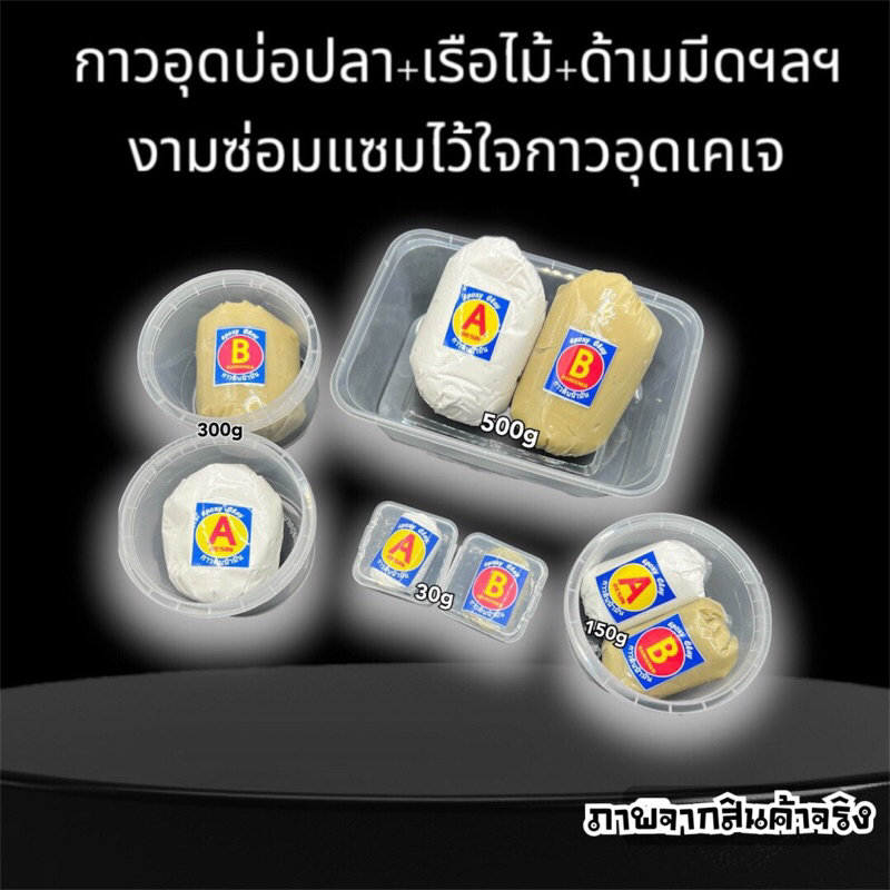 กาวอุดบ่อปลาคราฟท์ กาวอุดบ่อกุ้งซึมโดยไม่ต้องถ่ายน้ำออก