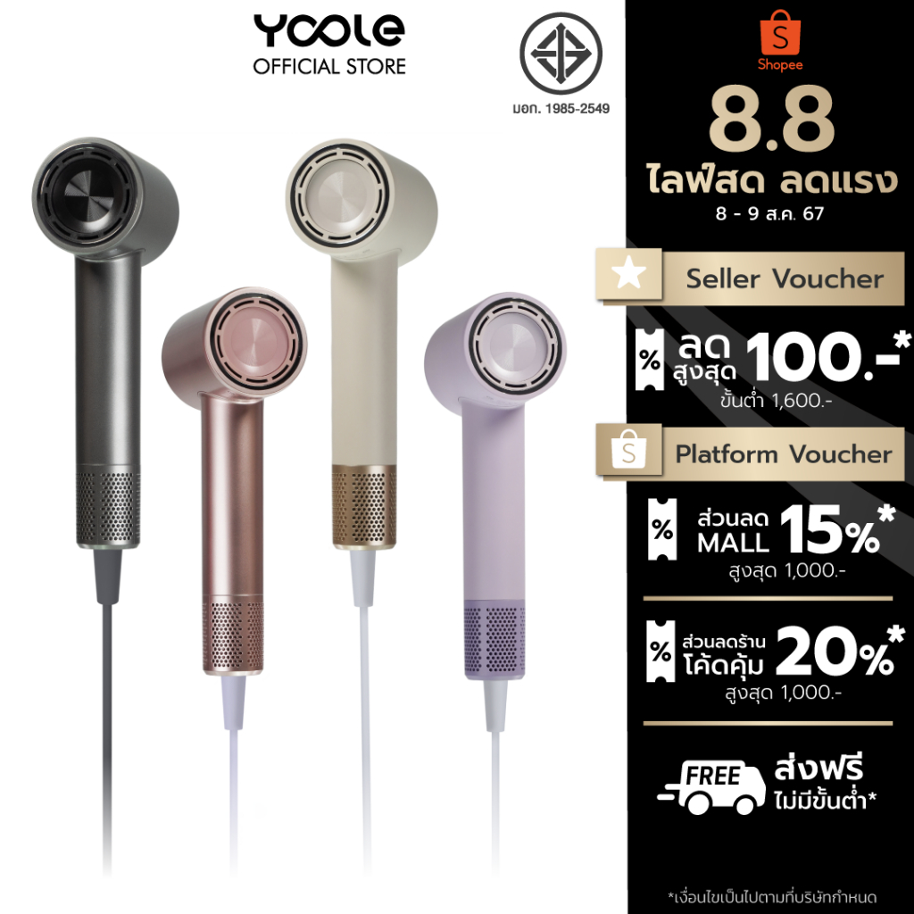 Yoole S High-speed Hair Dryer ไดร์เป่าผม ยูเลอร์ รุ่นเอส ไดร์เป่าผมความ ...
