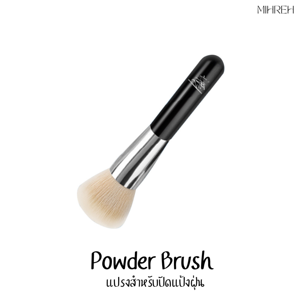 2162 (พร้อมส่ง) แปรงปัดแป้งฝุ่น Powder Brush รูปที่ 5