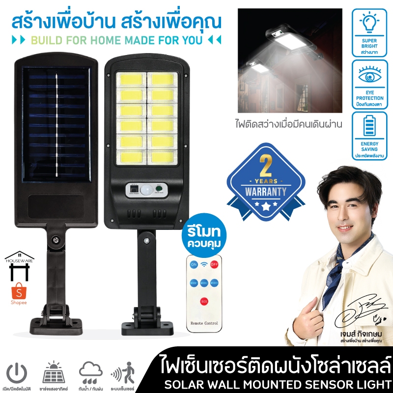 โคมไฟถนนโซล่าเซลล์ 800W กันน้ำกลางแจ้งป้องกันฟ้าผ่า สว่างอัตโนมัติเมื่อฟ้ามืด