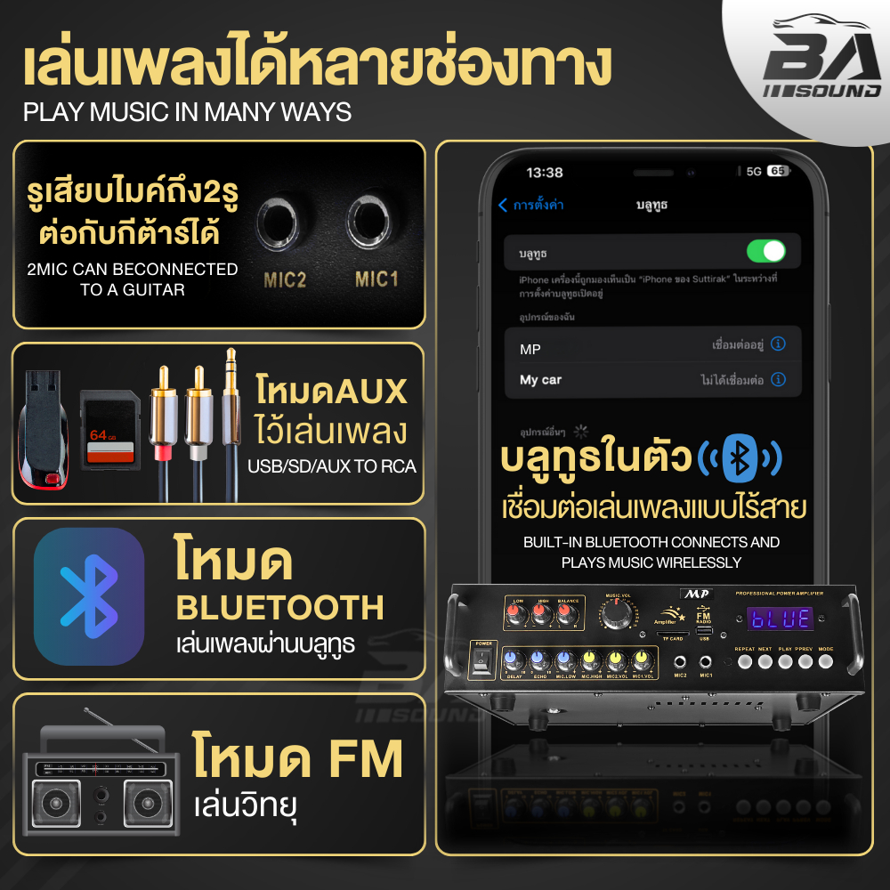 BA SOUND เพาเวอร์แอมป์ ขับลำโพง 15 นิ้ว ได้ถึง 2 ดอก เครื่องขยายเสียง DA-3000 รองรับ บูลทูธ / FM / USB / TF เสียบไมค์