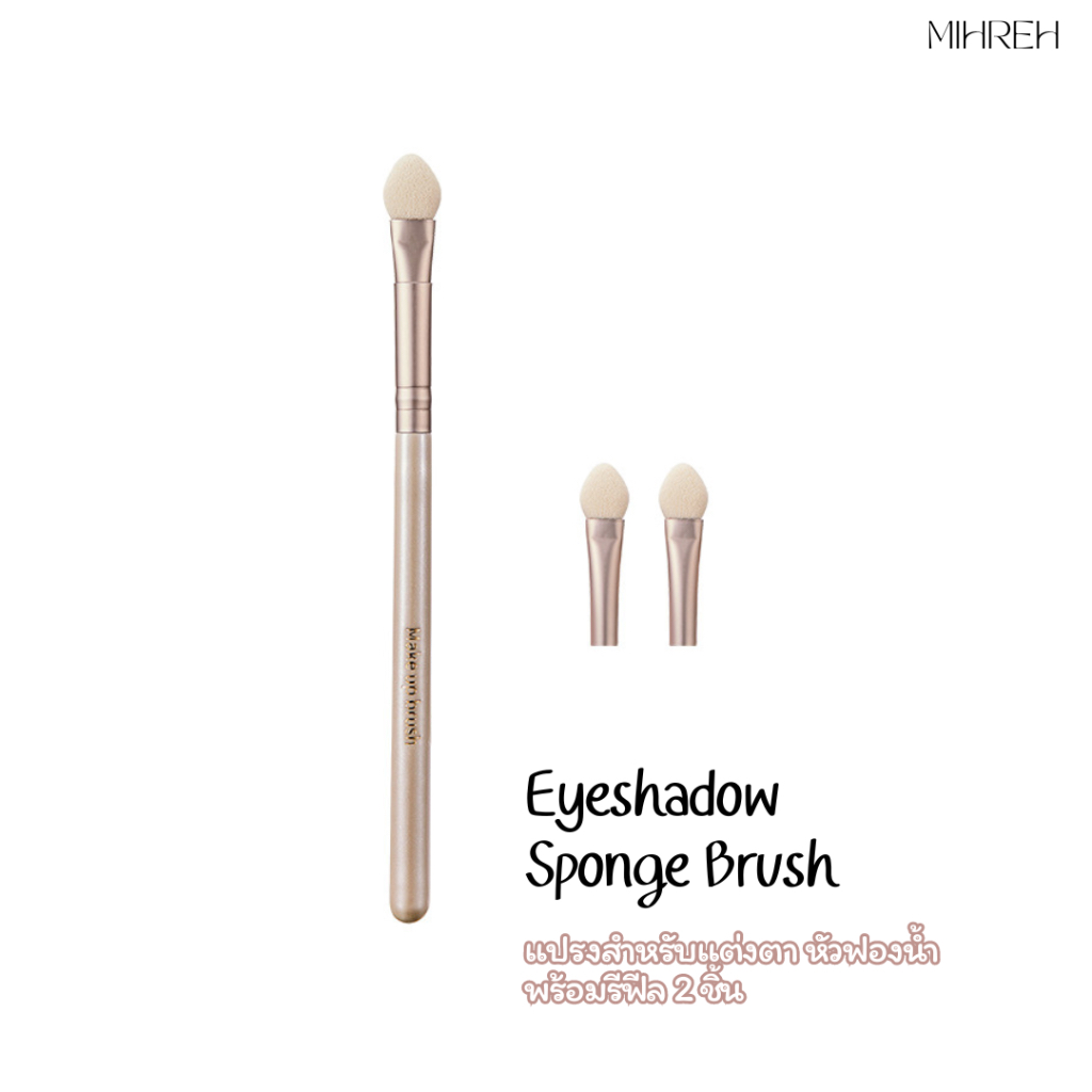 [2163](พร้อมส่ง) Eyeshadow Sponge Brush แปรงสำหรับแต่งตาหัวฟองน้ำ พร้อมรีฟีล 2 ชิ้น