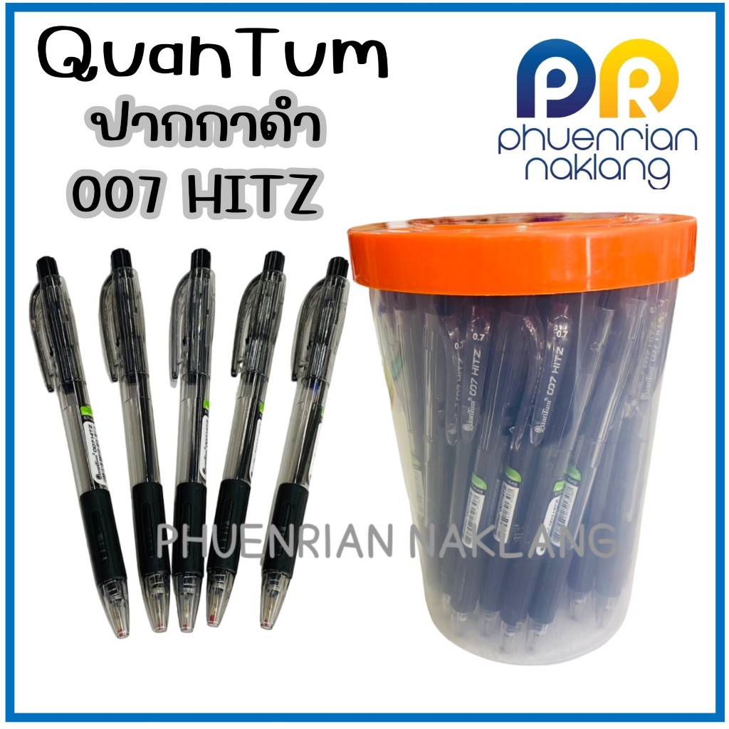 ปากกาลูกลื่น ปากกาดำควอนตัม สีดำ Quantum z ขนาด 0.7 มม.