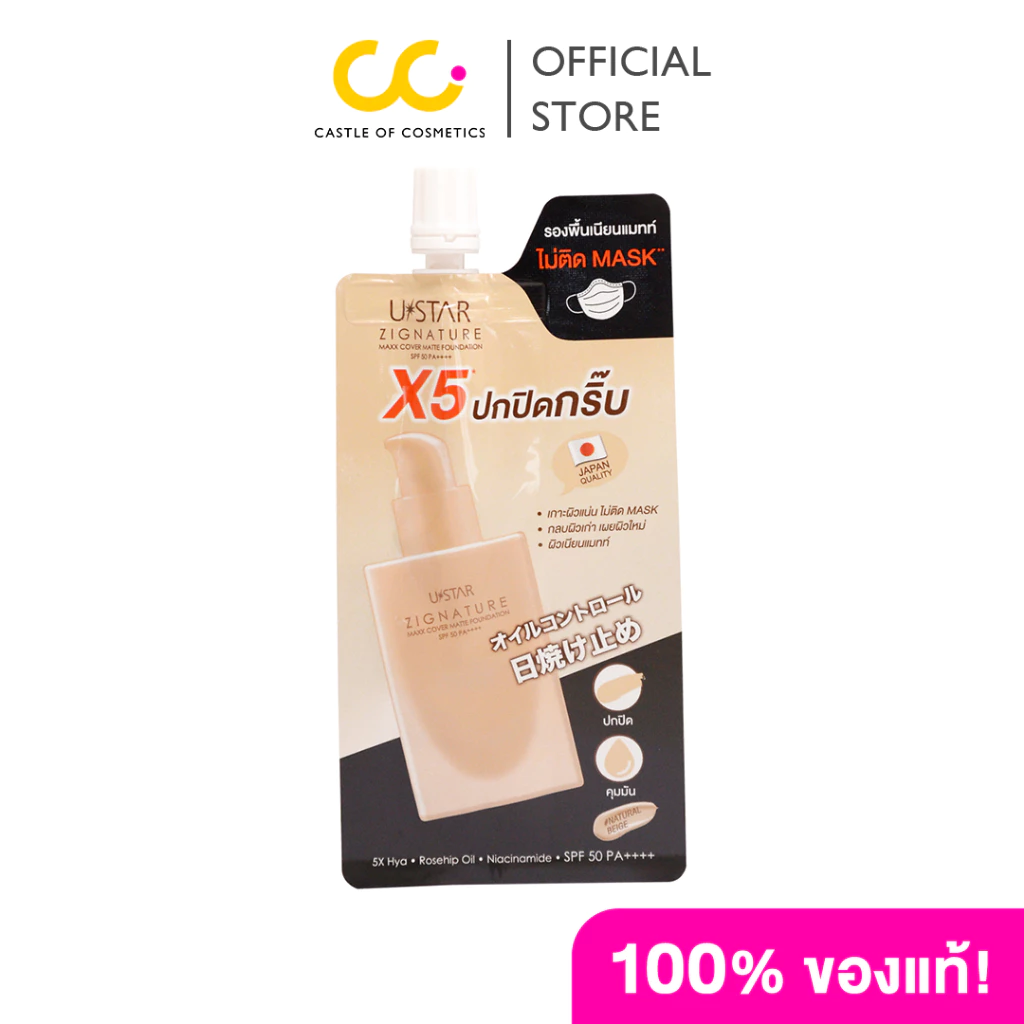 Ustar Zignature Maxx Cover Matte Foundation SPF50 PA++++ 5g