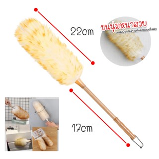 ไม้ปัดฝุ่นขนแกะ ปัดฝุ่นรถ ในบ้านได้อย่างดี 3size เล็ก กลาง ใ…