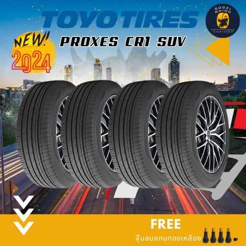 TOYO TIRES รุ่น PROXES CR1 SUV รวมยางรถยนต์ขอบ 18,19 ยางใหม่ปี 2023-2024 (ราคาต่อ 4 เส้น) แถมฟรีจุ๊บ