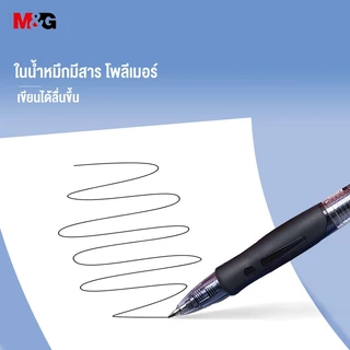 M&G AGP02372 ปากกาเจล 0.5 มม ปากกาลูกลื่น ปากกาเจลแบบกด มี 3 สีให้เลือก สีชัด เส้นคม เขียนลื่น