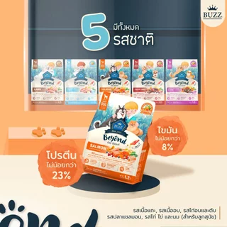 Buzz Beyond อาหารสุนัข กลูเตนฟรี รสไก่อบและตับ สำหรับสุนัขโตทุกสายพันธุ์ ขนาด 10 KG.