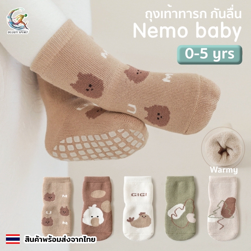 ถุงเท้าทารกกันลื่น พื้นหนา กันกระแทก หัดเดิน 0-5ปี อุ่นนุ่ม ใส่สบาย class A 02CK7