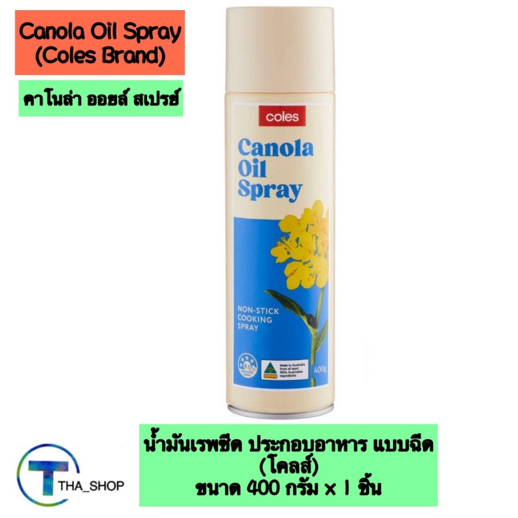 THA shop (400 g. x 1) Coles Canola Oil Spray โคลส์ น้ำมันเรพซีด แบบสเปรย์ น้ำมันคาโนล่า น้ำมันพืช ปร