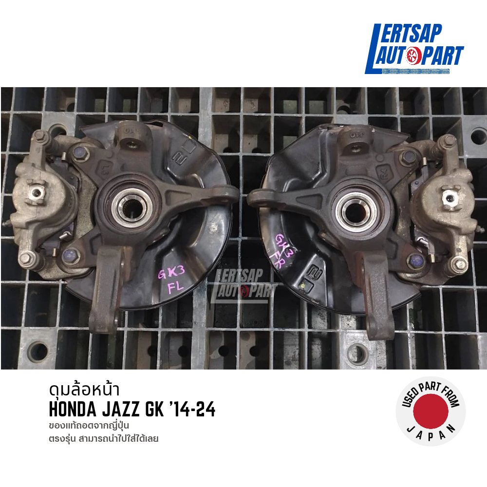 (ของแท้ถอด 🇯🇵) ดุมล้อหน้า Honda Jazz GK '14-24 แท้ถอดญี่ปุุ่นสภาพดี