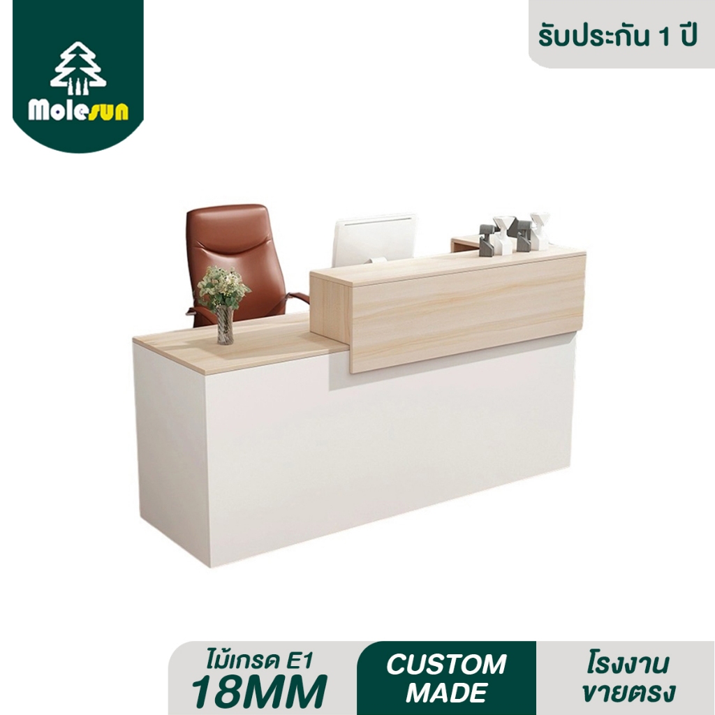 MOLESUN เคาน์เตอร์โต๊ะทำงานไม้ (กทม. ติดตั้งฟรี)