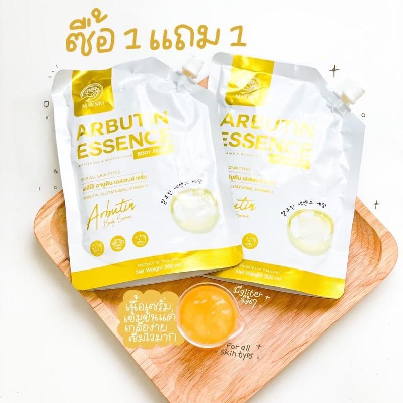 [ 300 ml. ] อาบูติน เอสเซนส์ เซรั่ม ใช้สำหรับผิวกาย ซื้อ 1 แถม 1