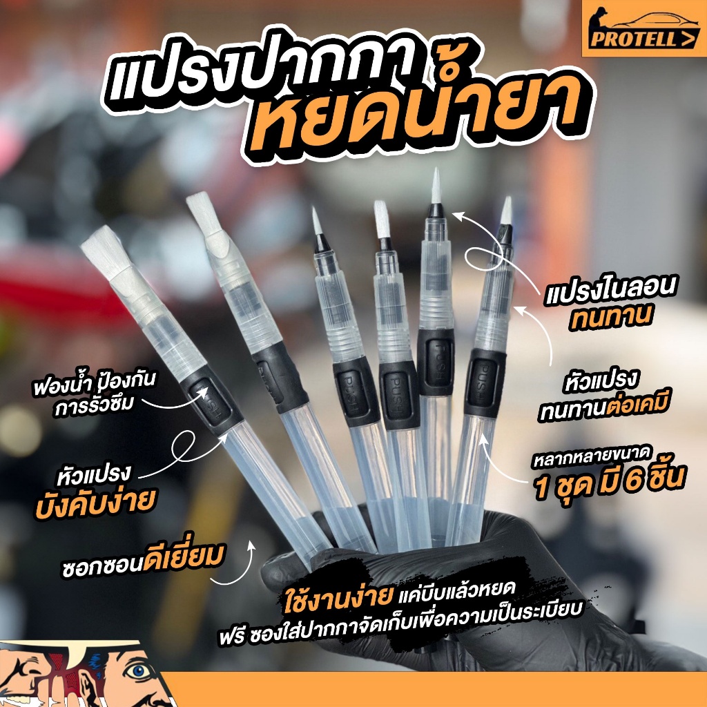 ส่งฟรี ชุดหัวแปรงปากกา แปรงปากกาหัวพู่กัน ชุดปากกาเครื่องเขียน แปรงปากกาหยดน้ำยา แปรงไนลอน หัวแปรงปากกาใส่น้ำยา