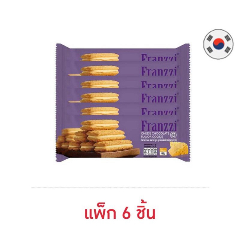 ฟรานซี่ คุกกี้สอดไส้ครีมรสชาเขียว/ ช็อคโกแลต/ ครีมชีส คละรส 70 กรัม (แพ็ก 6 ชิ้น) Franzzi Cookies