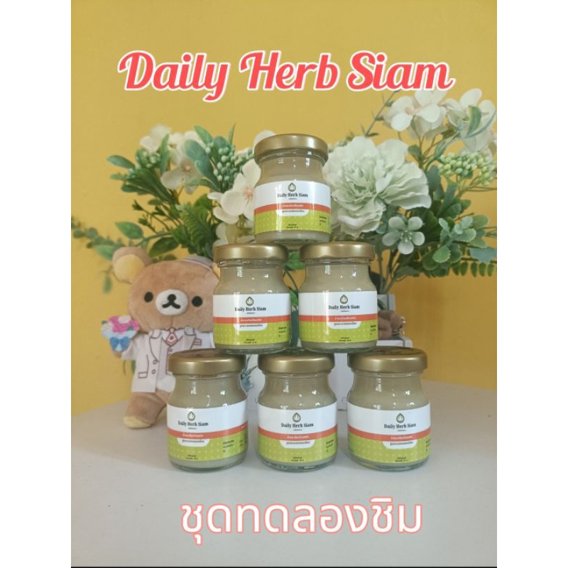 น้ำกระเทียมโทน Daily Herb Siam ชุดทดลองชิม 6 ขวดเล็ก ขนาด 45 ml.