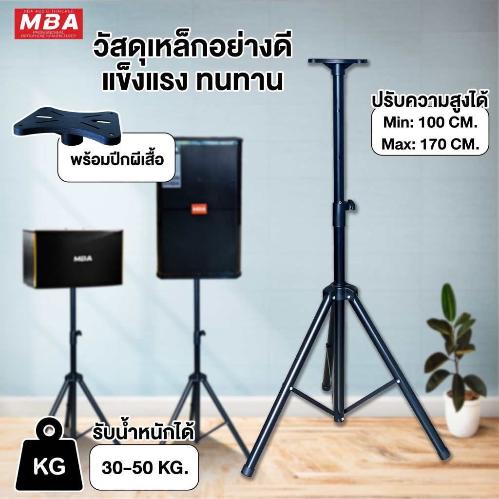 MBAAUDIOTHAILANDชุดเครื่องเสียงคาราโอเกะเสียงดีพร้อมใช้ ลำโพง10นิ้ว เพาเวอร์ขยายเสียง มิกเซอร์มีบลูทูธ ไมค์ลอยคู่ ขาตั้ง