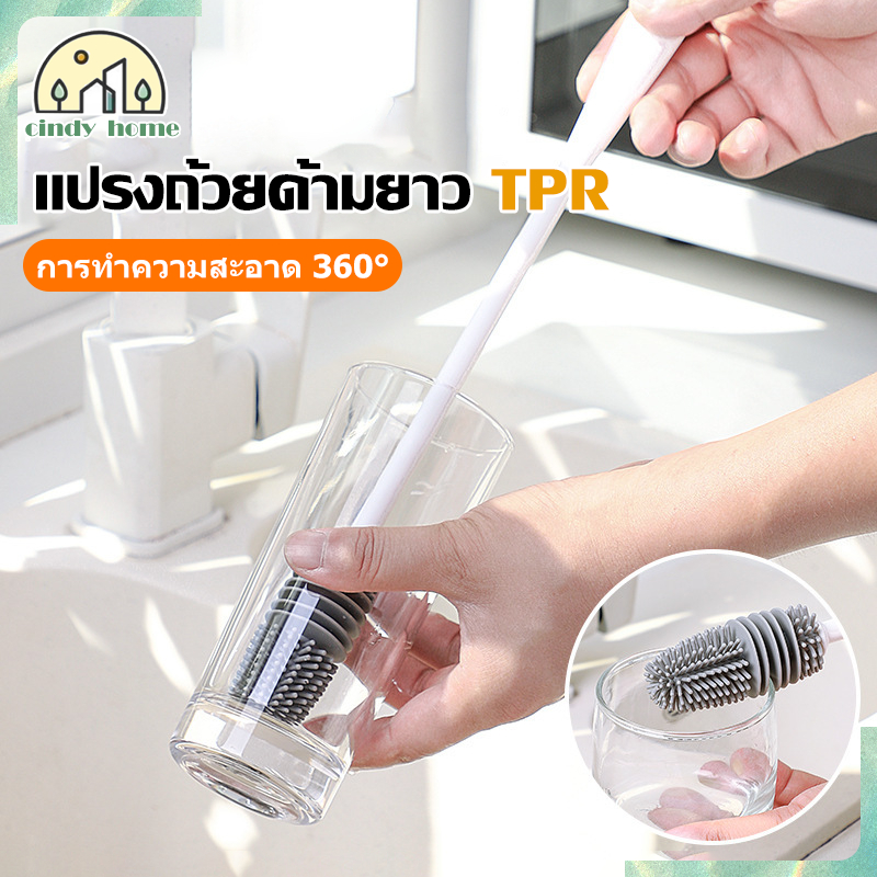 แปรงล้างขวด แปรงล้างแก้ว ที่ล้างขวด ซิลิโคน แปรงล้างขวดด้ามยาว ล้างขวดน้ำ อุปกรณ์ล้างขวดนม ทำความสะอาด 360 องศา