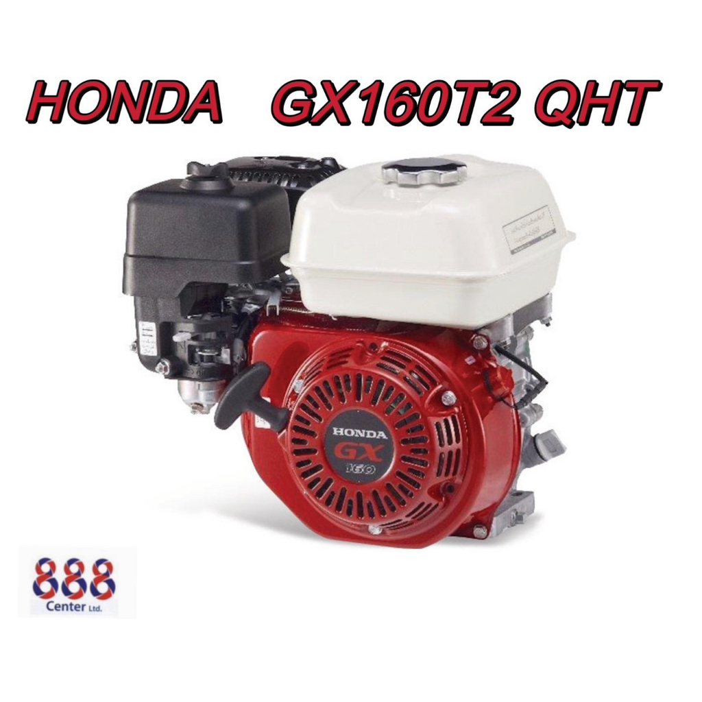 เครื่องยนต์อเนกประสงค์Honda GX120 GX160 GX200 QHT