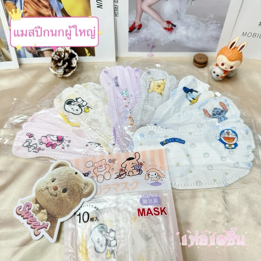 หน้ากากทรงปีกนก สำหรับผู้ใหญ่ ป้องกันฝุ่นละอองฝุ่น หนา3ชั้น 1แพ็ค10ชิ้น สินค้าพร้อมส่งในไทย