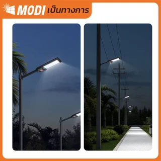 MODI ไฟถนนโซล่าเซลล์ แสงขาว/เหลือง 200W300W แผงmono Solar street light กันน้ำIP65 รีโมทคอนโทรล