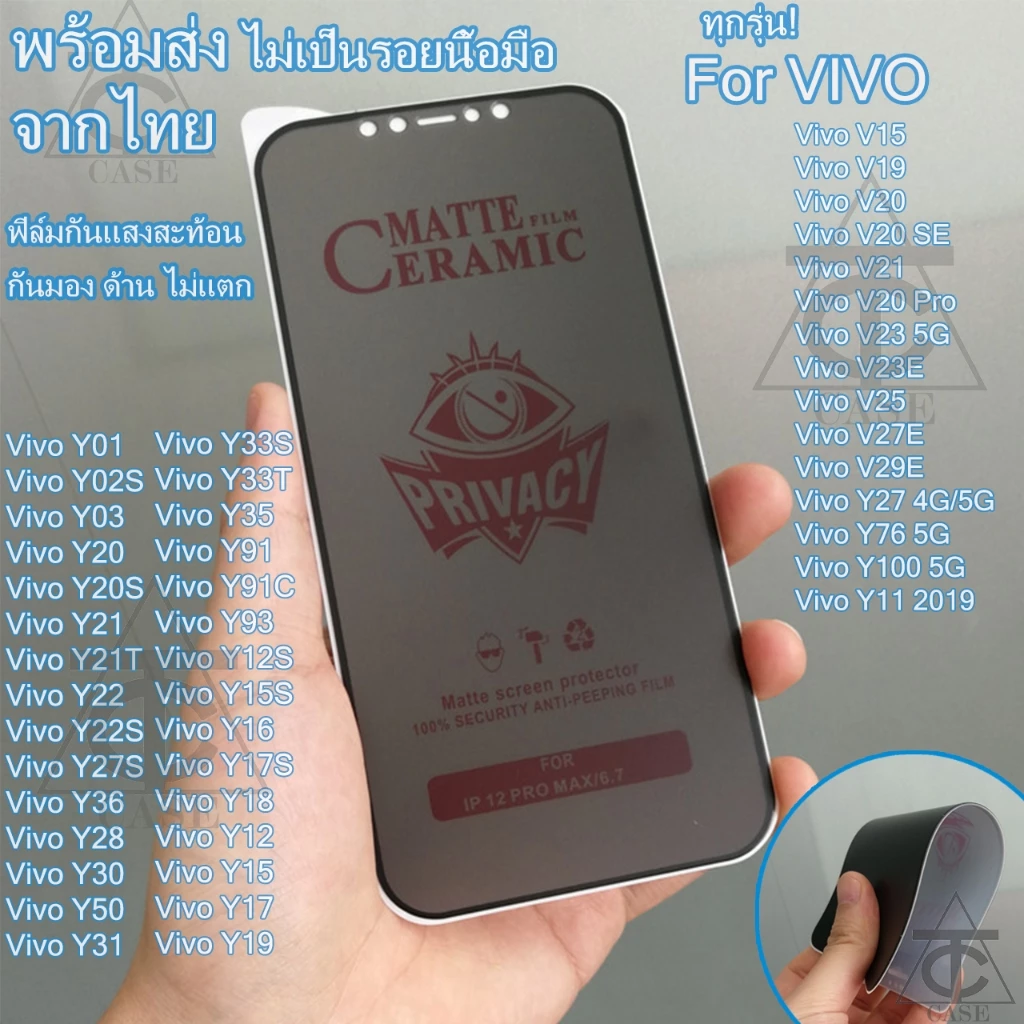 ฟิล์มด้าน ฟิล์มกันมอง สำหรับ Vivo Y100 Y36 Y21 Y11 Y15 Y18 Y12 V23 5G V21 V20 V19 Y20 Y03 Y17S Y28 Y22 Y76 Y35 Y27 ฟิล์ม