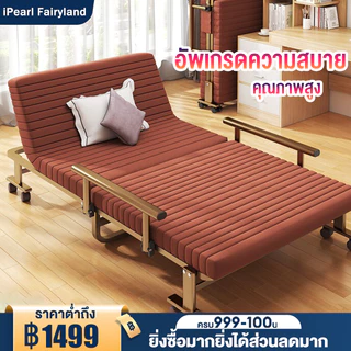 iF ปรับนอนได้ เตียงนอนพับ เตียงนอนพับได้หลากหลายฟังก์ชั่น สามารถทำเป็นโซโฟนั่งได้ และที่พักผ่อน