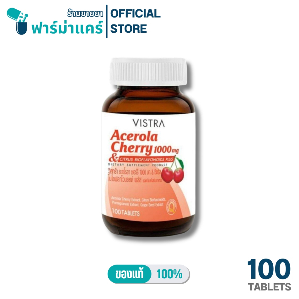 VISTRA Acerola Cherry ผลิตภัณฑ์เสริมอาหาร