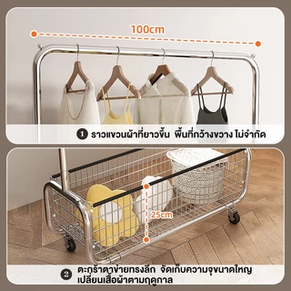 AKOM ราวตากผ้า พร้อมกระเป๋าตาข่าย โครงเหล็กเเข็งเเรง ที่แขวนผ้า ป้องกันน้ำ โดยไม่เป็นสนิม มีล้อเลื่อนเคลื่อนย้ายสะดวก