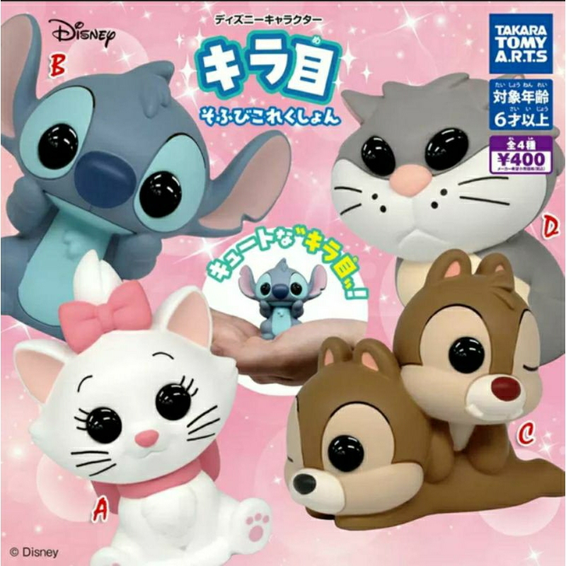 Disney Characters Sparkle Eyes Soft Vinyl