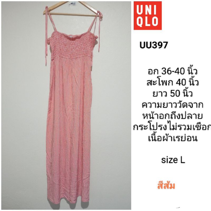 uu397 ชุดเดรสสายเดี่ยว uniqlo size L อก 36 ถึง 40 นิ้ว