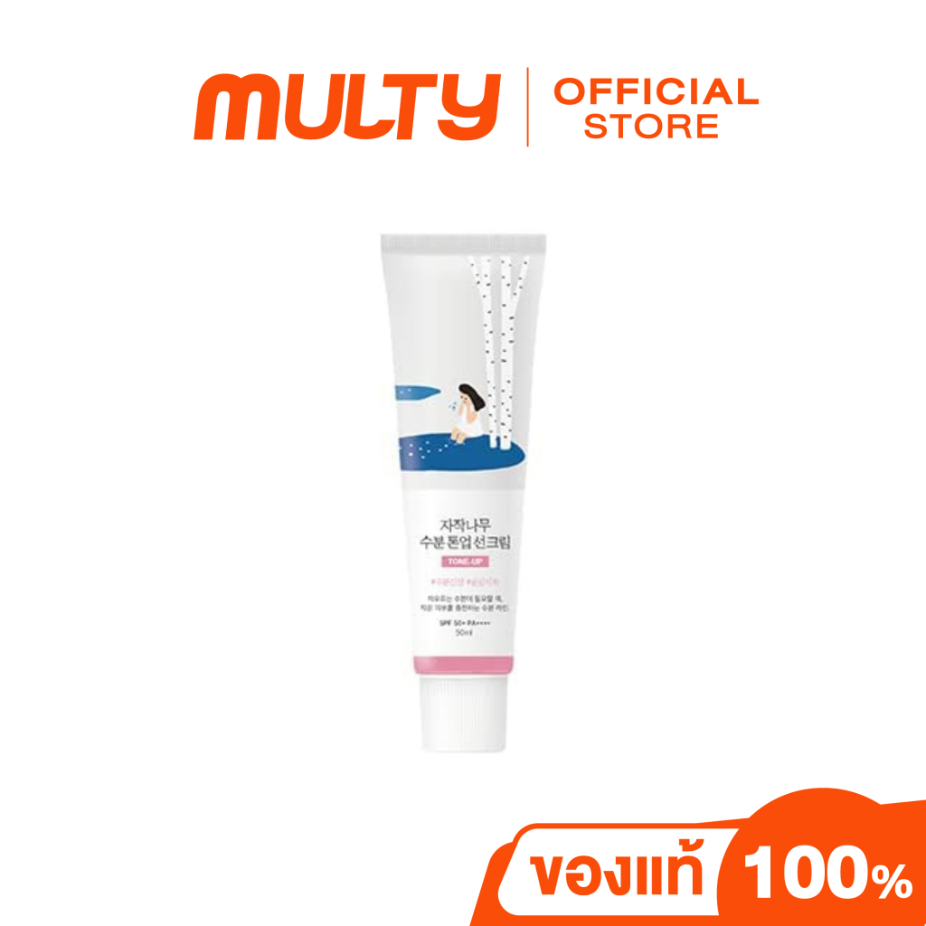 ROUND LAB Birch Juice Moisturizing Tone-up Sun Cream SPF50+ PA++++