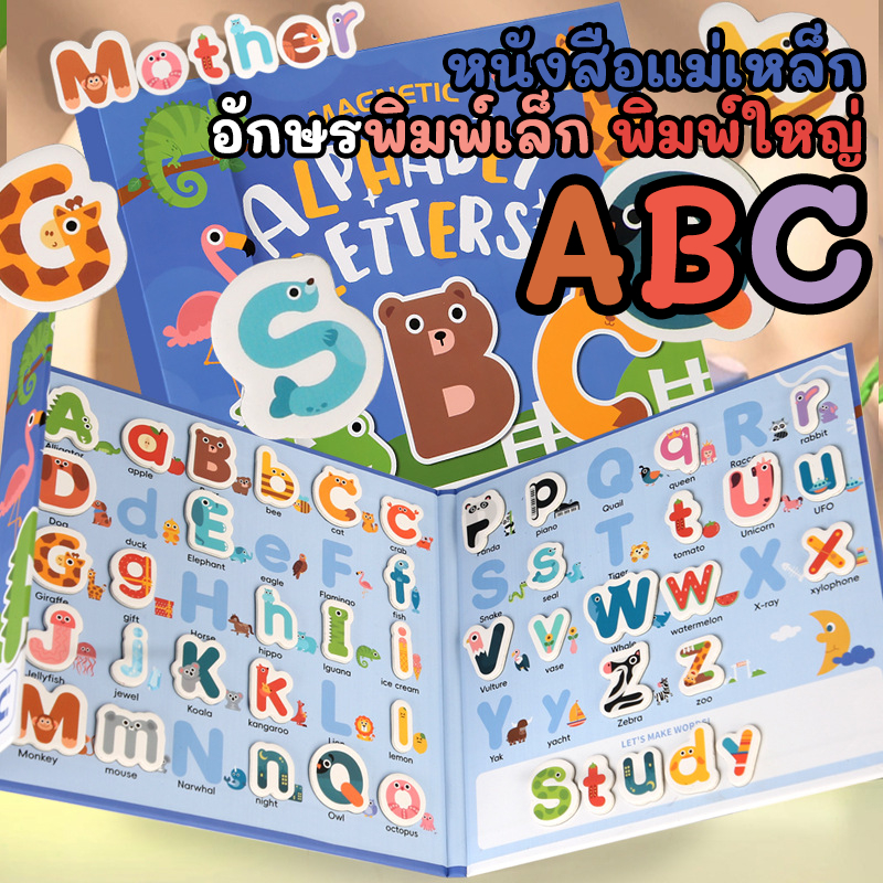 New Magnetic ABC Book สมุดแม่เหล็กตัวอักษร ABC พกพาสะดวก ติดไวท์บอร์ดได้ ของเล่นเสริมพัฒนาการ