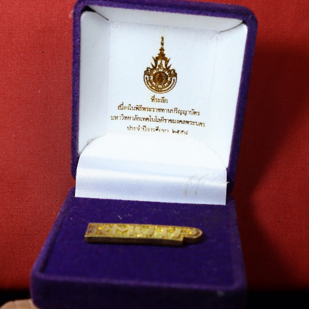 เข็ม ราชมงคลพระนคร ปี2558