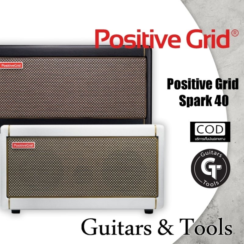 Positive grid Spark 40 | แอมป์กีตาร์ไฟฟ้า 40W. แอมป์ซ้อม เสียงโหด พร้อมเอฟเฟคและฟังก์ชั่น มีเก็บปลายทาง