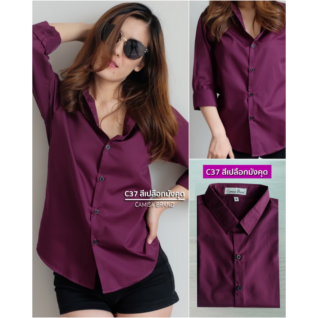 (C37 สีม่วงเข้ม-เปลือกมังคุด) ผ้าCottonคุณภาพดี เสื้อทำงาน เสื้อใส่เที่ยว