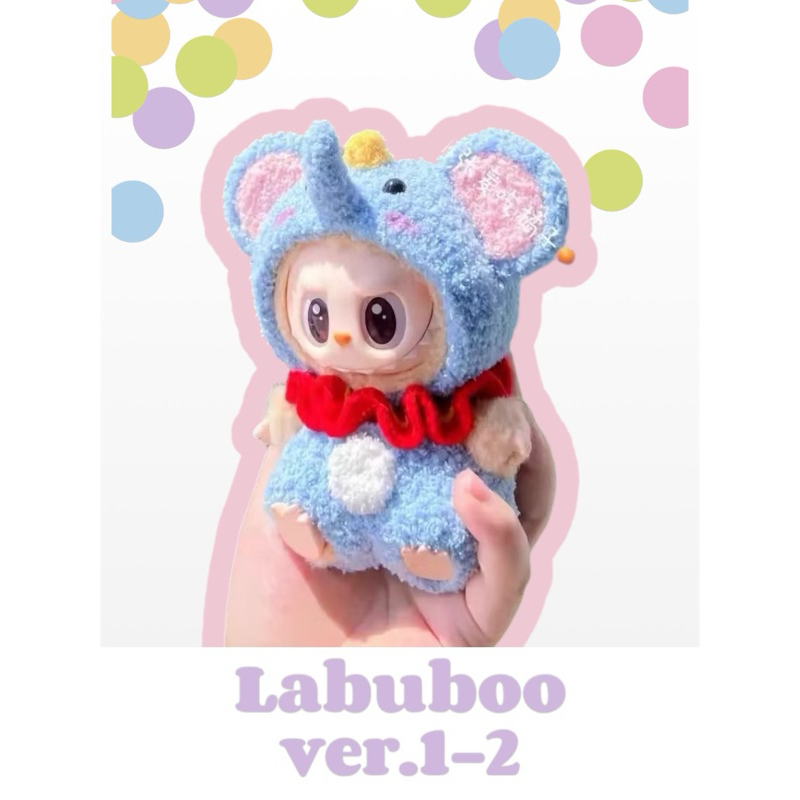 ชุดลาบูบู้ ver.2 พร้อมส่งในไทย ทางร้านถักเองค่ะ