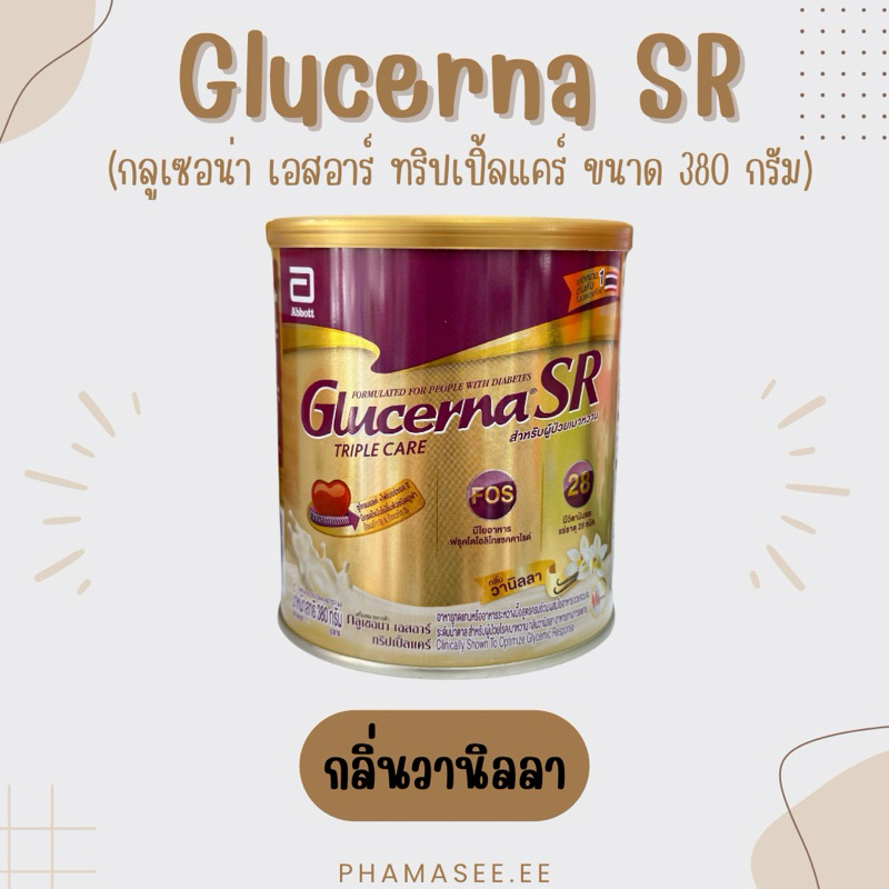 Glucerna SR triple care กลูเซอนา เอสอาร์ กลิ่นวานิลลา ขนาด 380 กรัม