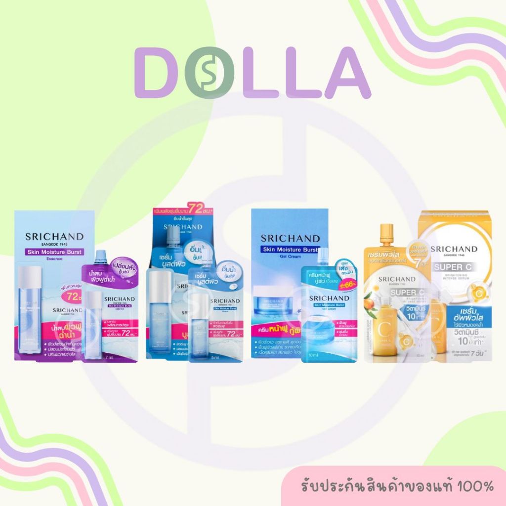 [กล่อง x6] ศรีจันทร์ มอยส์เจอร์ เบิร์ส น้ำตบศรีจันทร์ , ซุปเปอร์ ซี เซรั่ม Srichand Skin Moisture Burst / Super C Serum