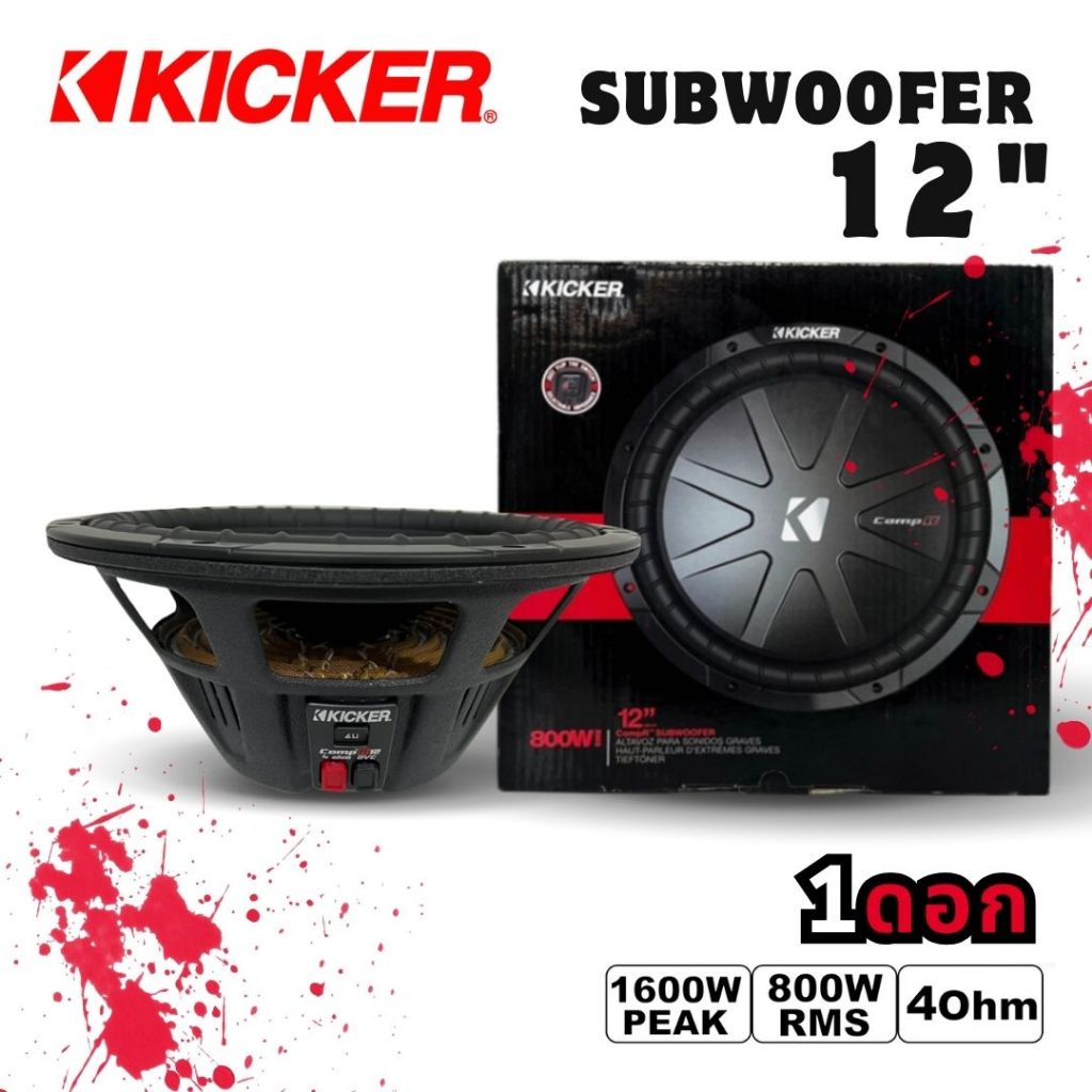 ของแท้!! ลำโพงซับวูฟเฟอร์ติดรถยนต์ 12”นิ้วลำโพงเบส Subwoofer ยี่ห้อ KICKER รุ่น CompR12 4Ohm (40CWR1