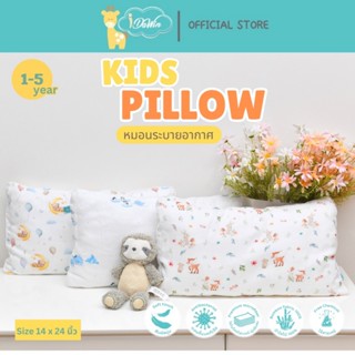 Idawin Kids pillow  หมอนหนุนเด็กโต 1- 3 ขวบ หมอนเด็ก หมอนหนุ…