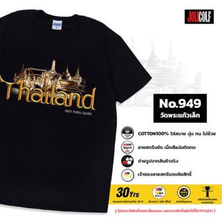 Joligolf เสื้อยืดลายไทย ลายวัด Souvenir T-shirt Thailand ของ…