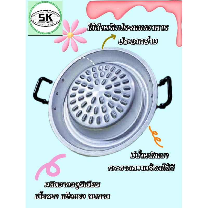 กระทะปิ้งย่าง กระทะหมูกระทะ รุ่นหน้าเรียบไม่มีรูขนาด 30 ซมเหมาะสำหรับใช้กับเตาแก๊ส